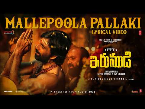 MALLEPOOLA PALLAKI (Song) | Ravi Teja | GV Prakash | Dappu Srinu | Shiva Nirvana | Irumudi
